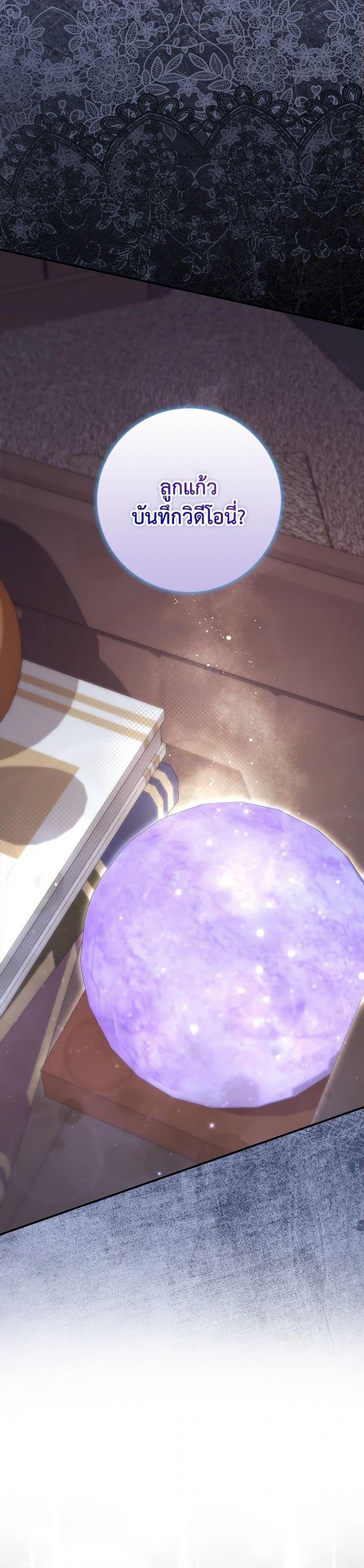 Fortune-Telling Lady ตอนที่ 65 36