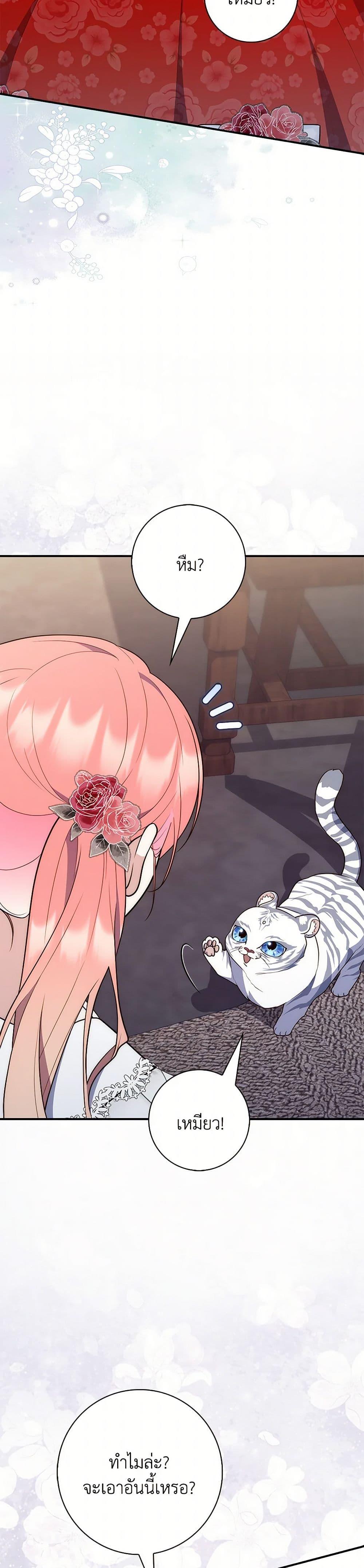 Fortune-Telling Lady ตอนที่ 65 40