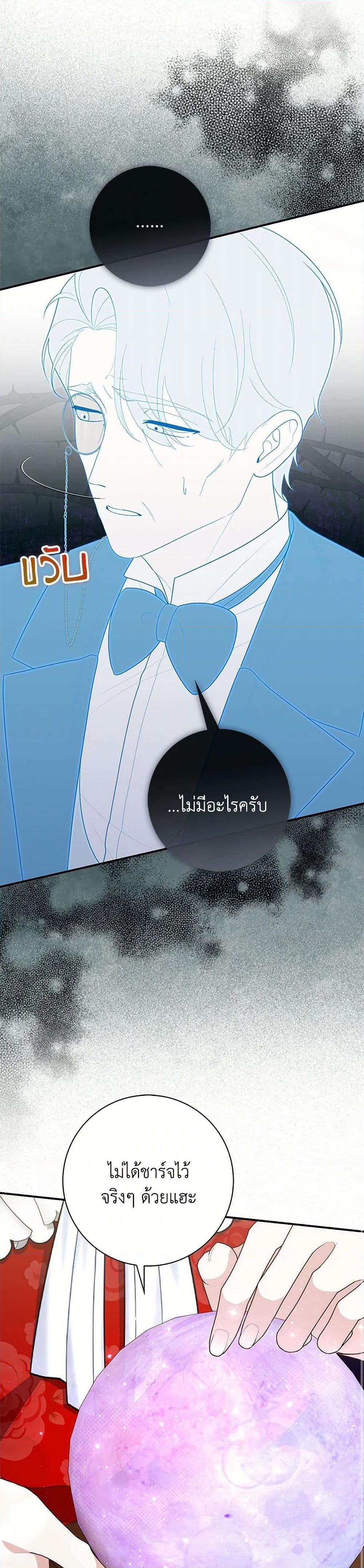 Fortune-Telling Lady ตอนที่ 65 38