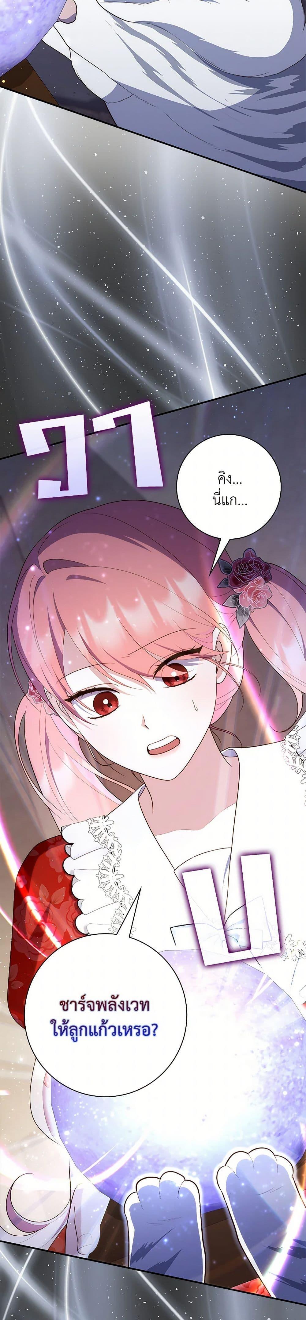 Fortune-Telling Lady ตอนที่ 65 42