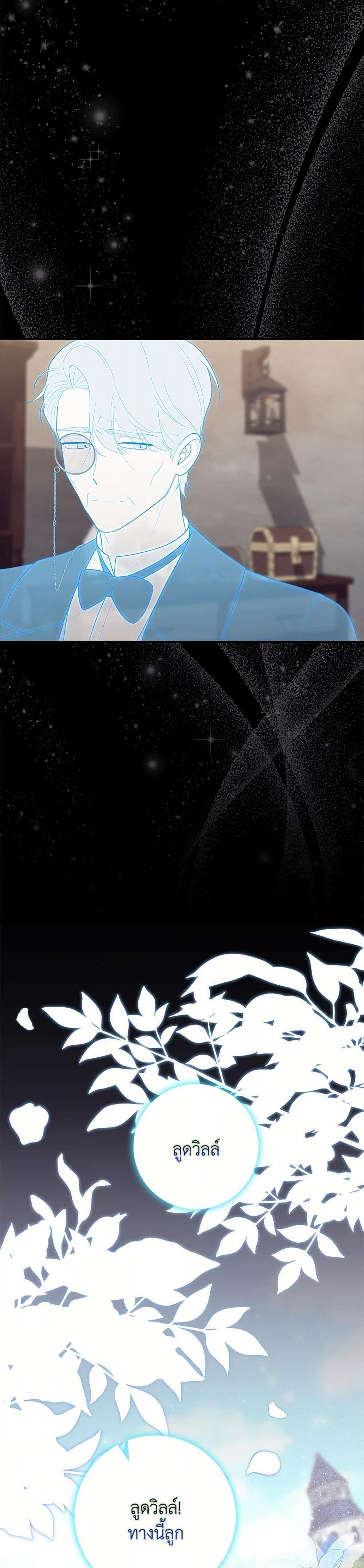 Fortune-Telling Lady ตอนที่ 65 46