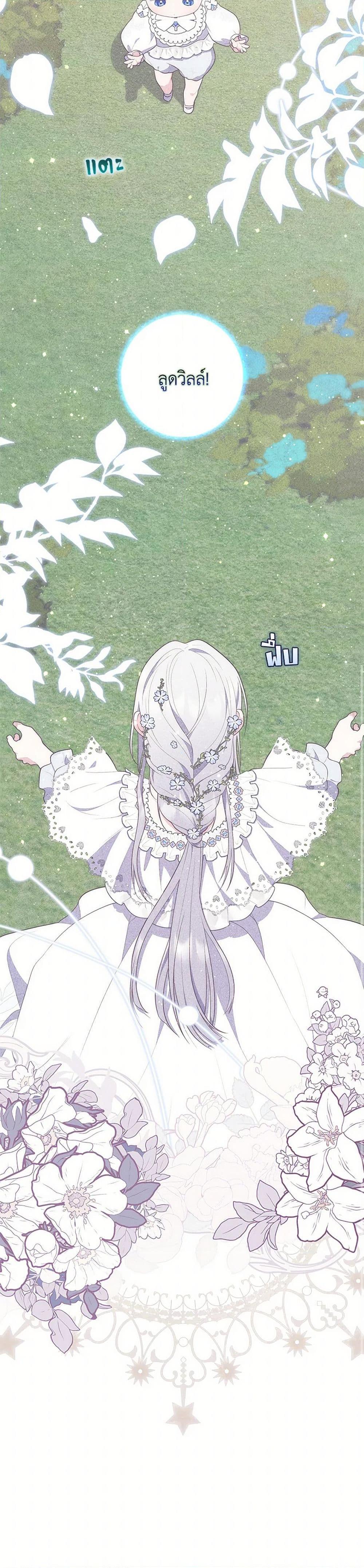 Fortune-Telling Lady ตอนที่ 65 48