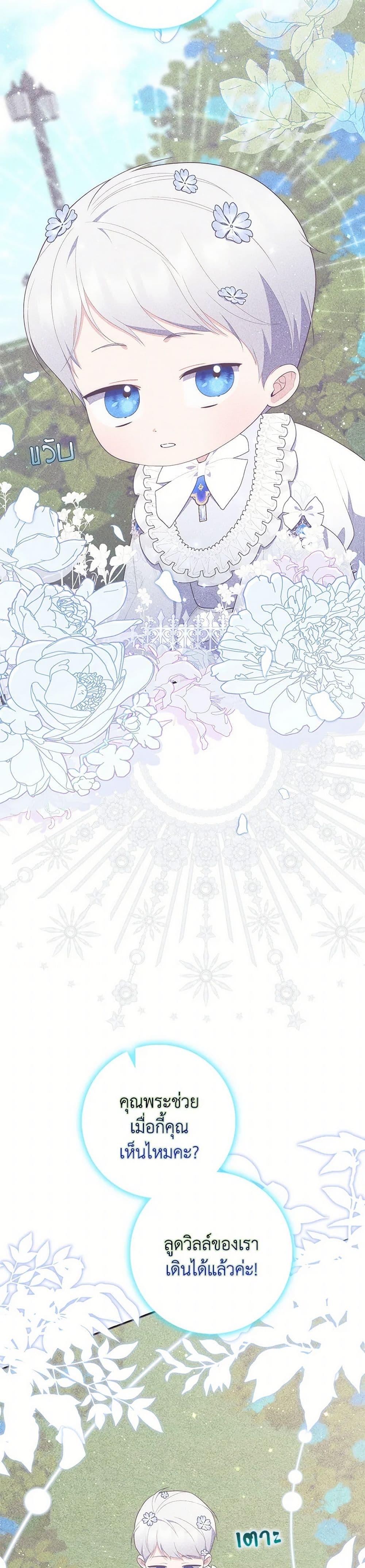 Fortune-Telling Lady ตอนที่ 65 47