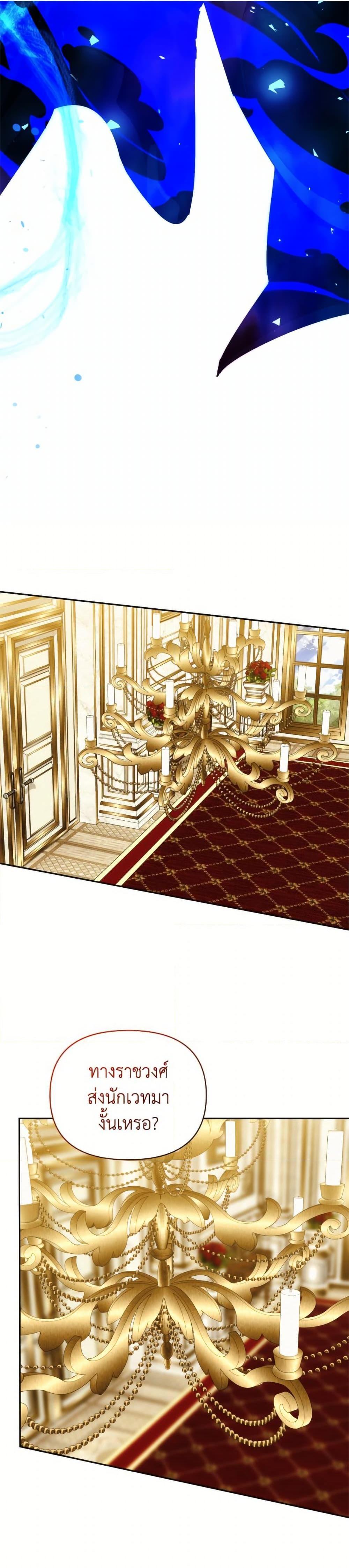 I’m the Villainous Male Lead’s Terminally-Ill Aunt ตอนที่ 80 31