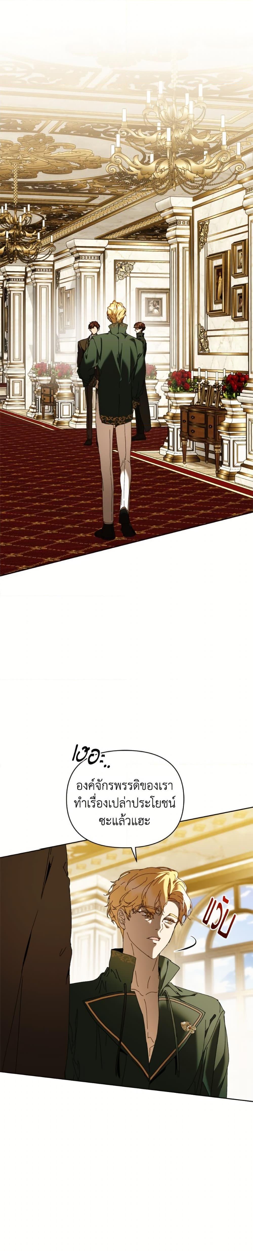 I’m the Villainous Male Lead’s Terminally-Ill Aunt ตอนที่ 80 32