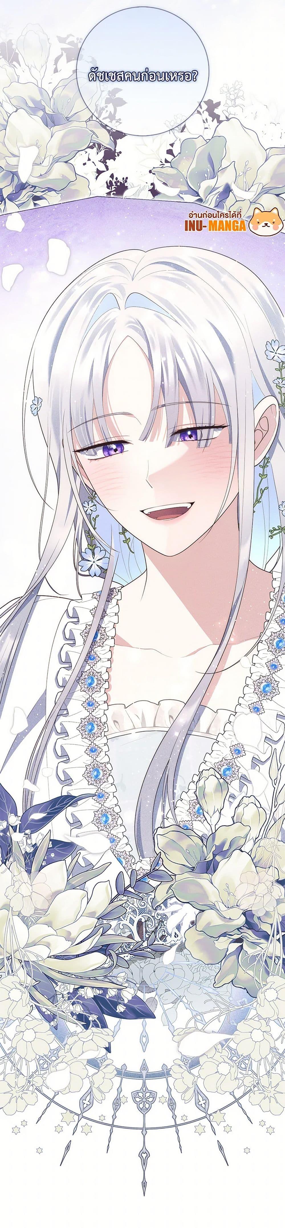 Fortune-Telling Lady ตอนที่ 65 51