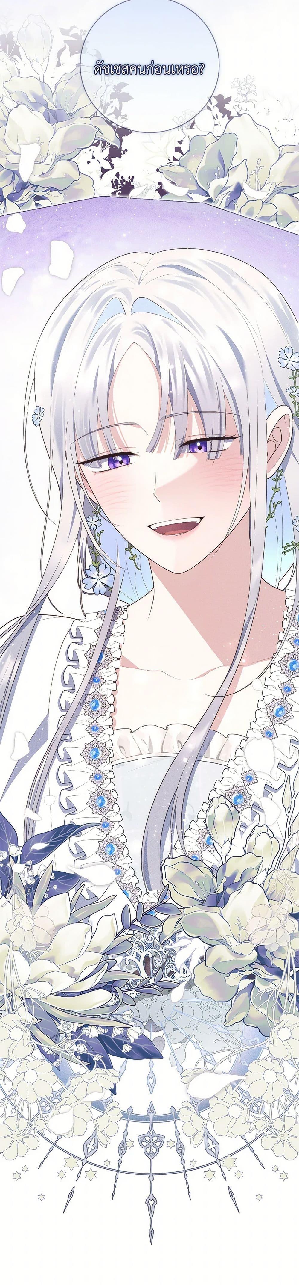 Fortune-Telling Lady ตอนที่ 66 3