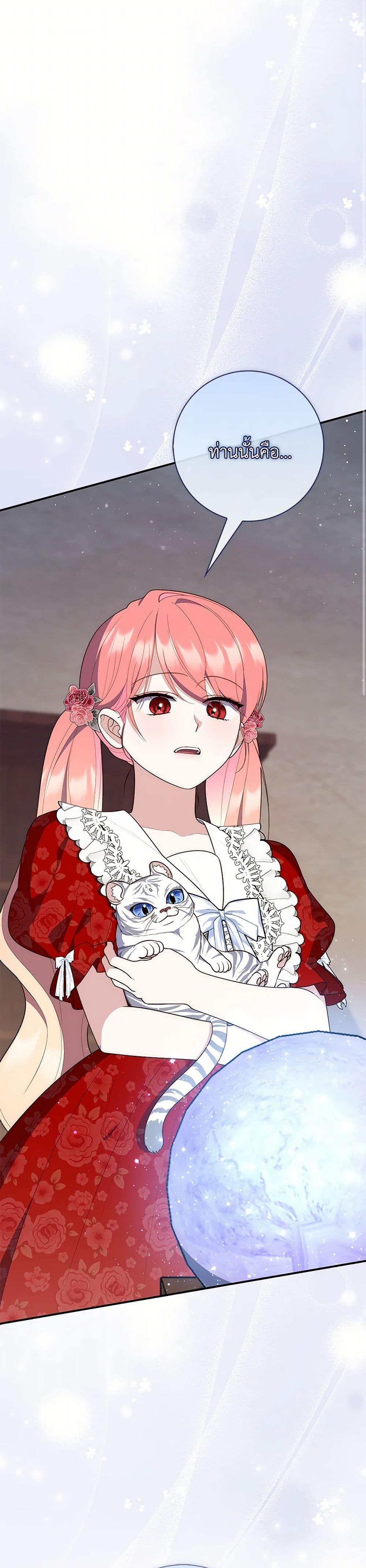 Fortune-Telling Lady ตอนที่ 66 2