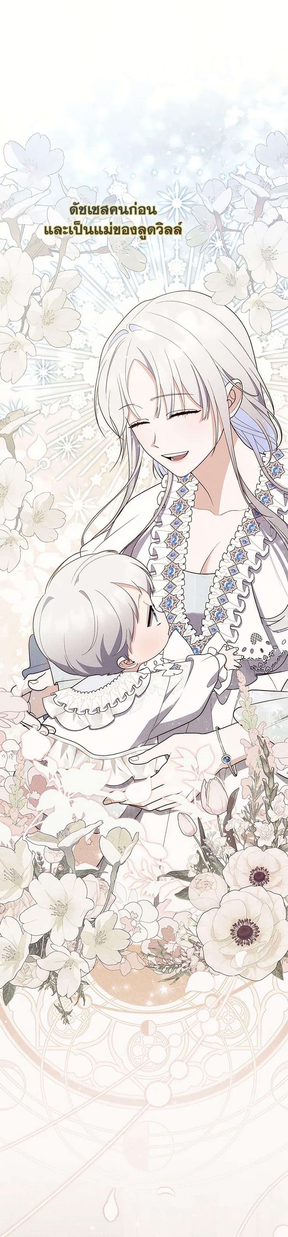 Fortune-Telling Lady ตอนที่ 66 4