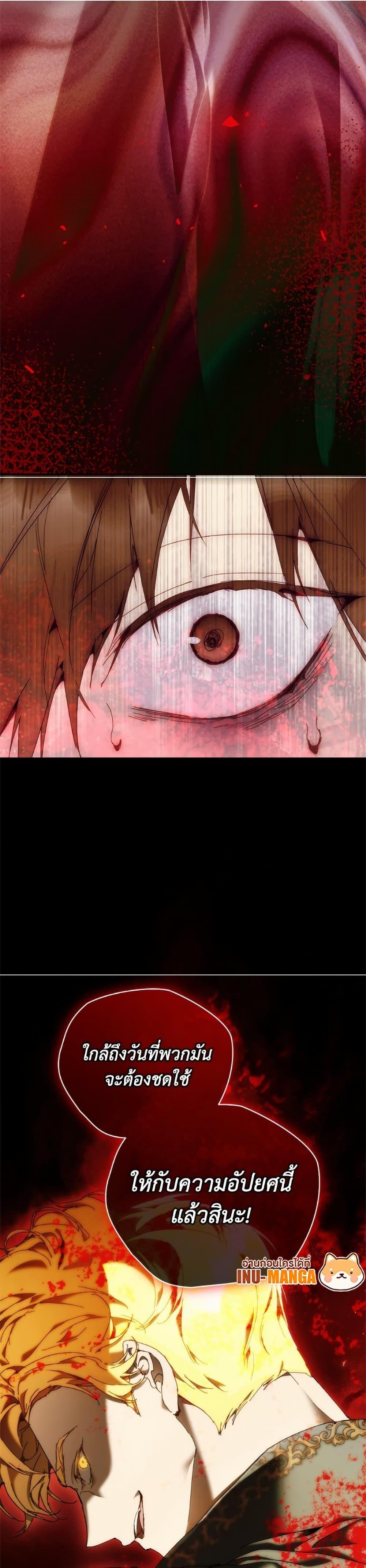 I’m the Villainous Male Lead’s Terminally-Ill Aunt ตอนที่ 80 40