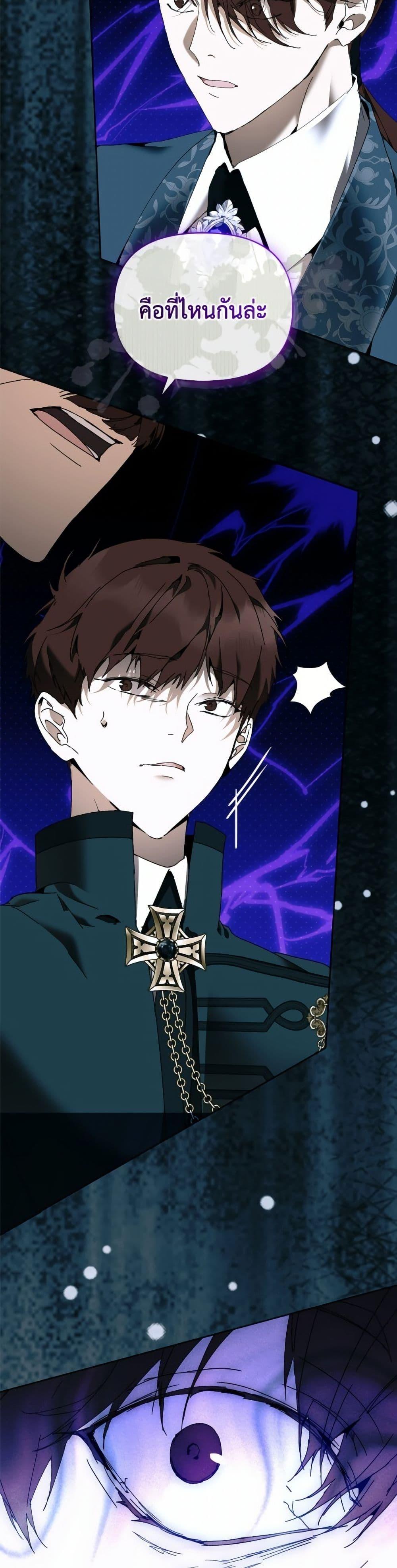 I’m the Villainous Male Lead’s Terminally-Ill Aunt ตอนที่ 81 10