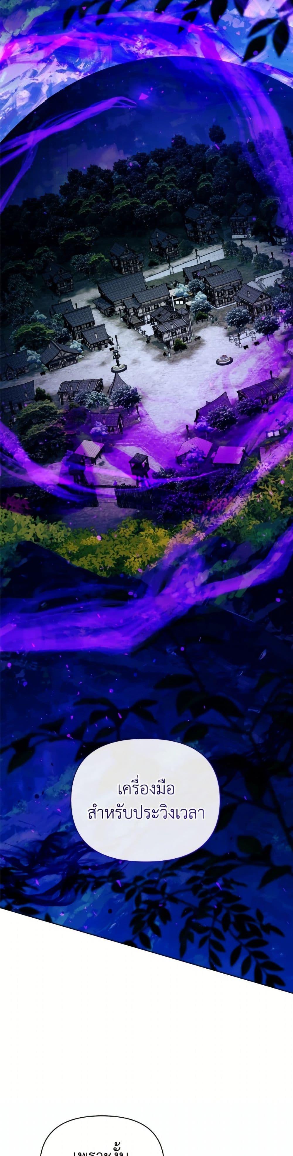 I’m the Villainous Male Lead’s Terminally-Ill Aunt ตอนที่ 81 17