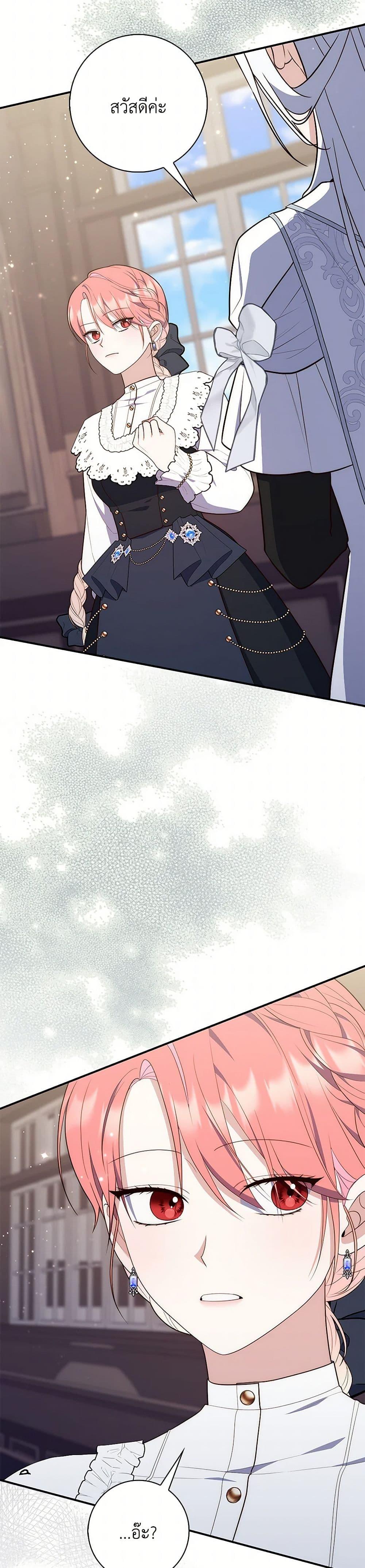 Fortune-Telling Lady ตอนที่ 66 32