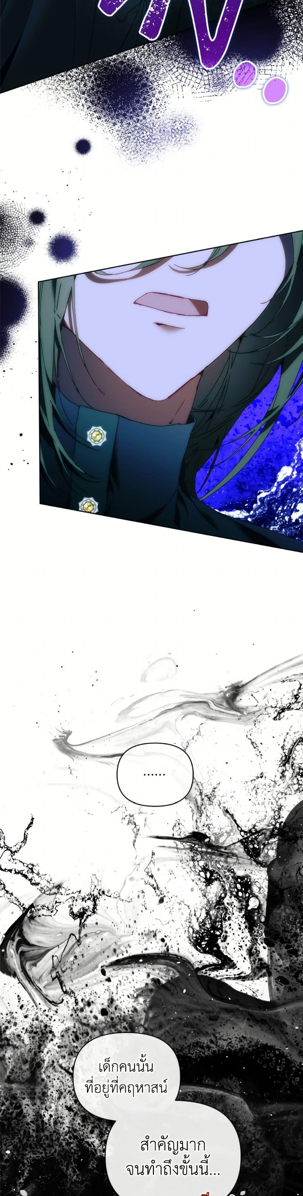 I’m the Villainous Male Lead’s Terminally-Ill Aunt ตอนที่ 81 30