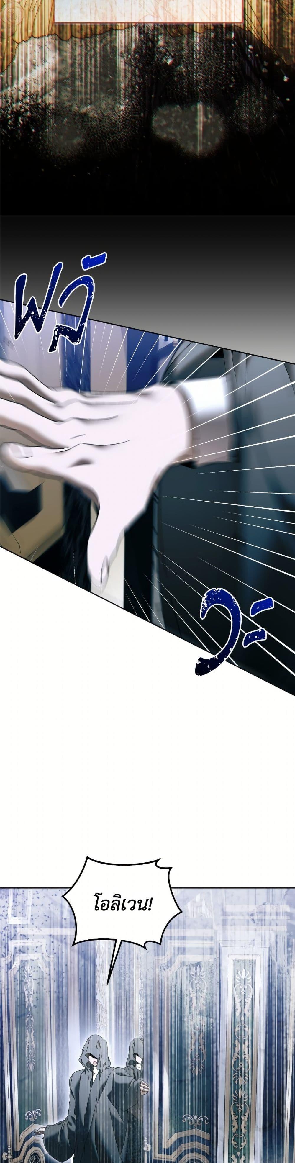 I’m the Villainous Male Lead’s Terminally-Ill Aunt ตอนที่ 81 26