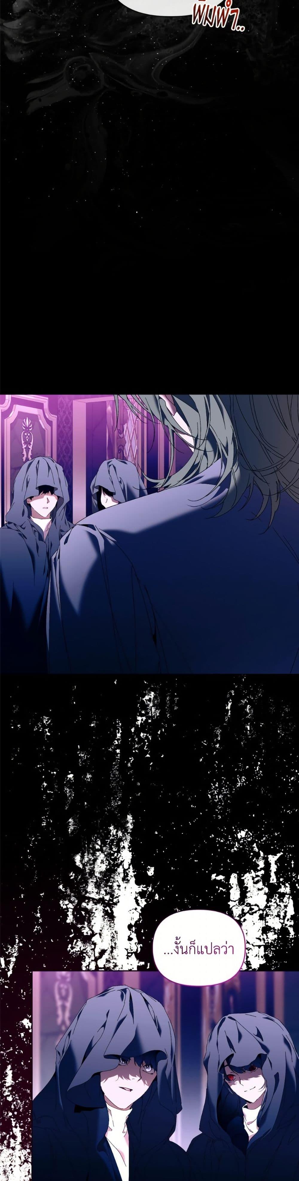 I’m the Villainous Male Lead’s Terminally-Ill Aunt ตอนที่ 81 31