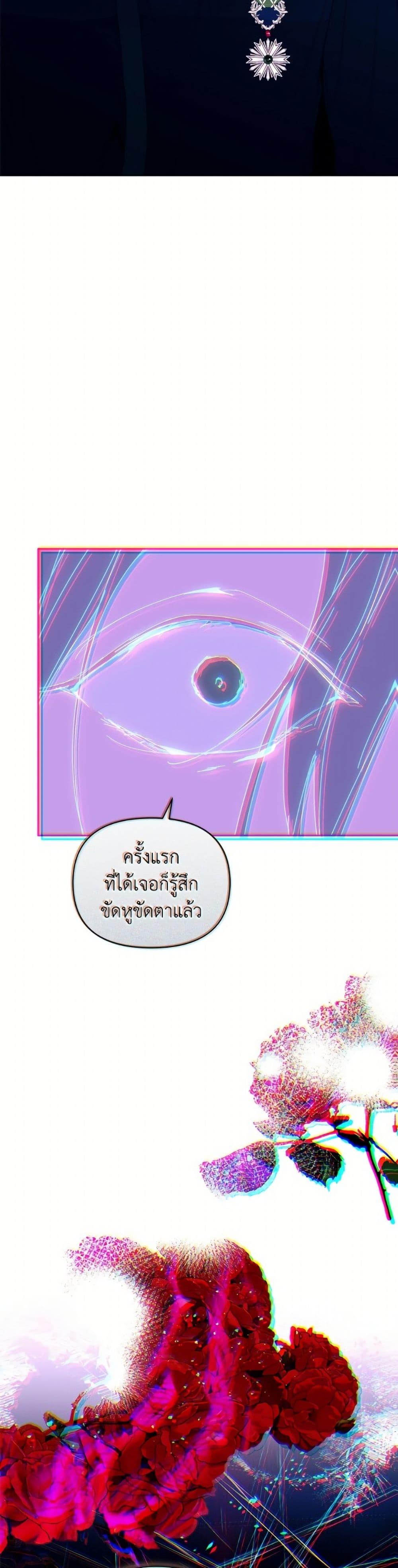 I’m the Villainous Male Lead’s Terminally-Ill Aunt ตอนที่ 81 33