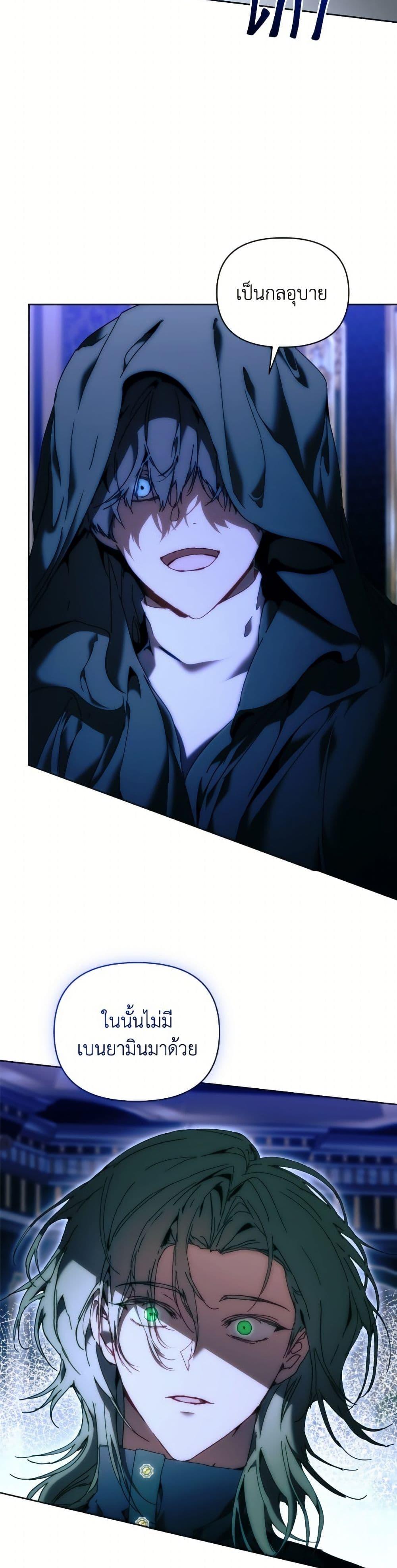 I’m the Villainous Male Lead’s Terminally-Ill Aunt ตอนที่ 81 28