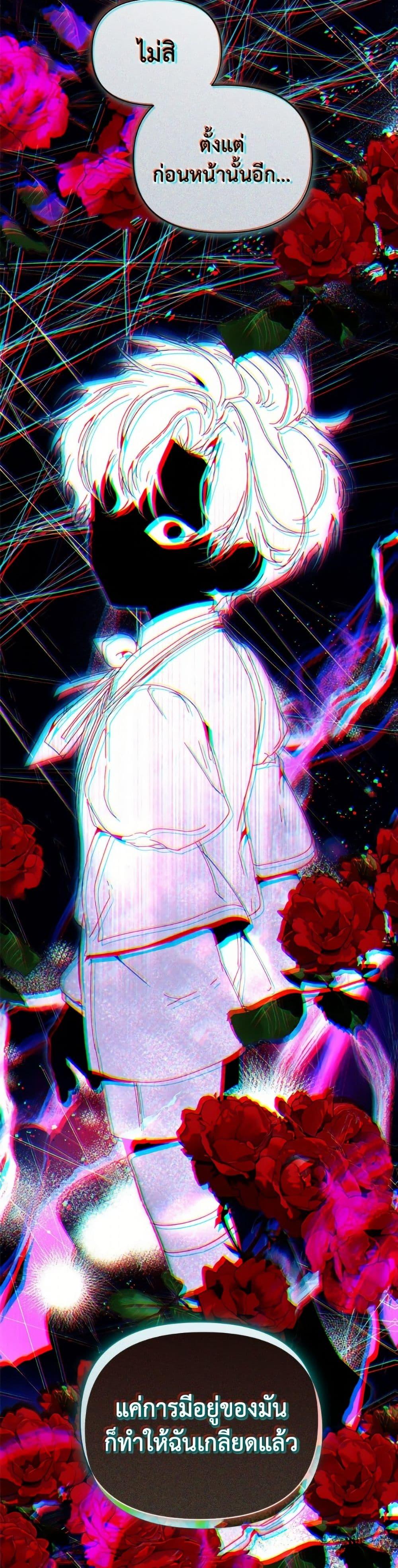 I’m the Villainous Male Lead’s Terminally-Ill Aunt ตอนที่ 81 34