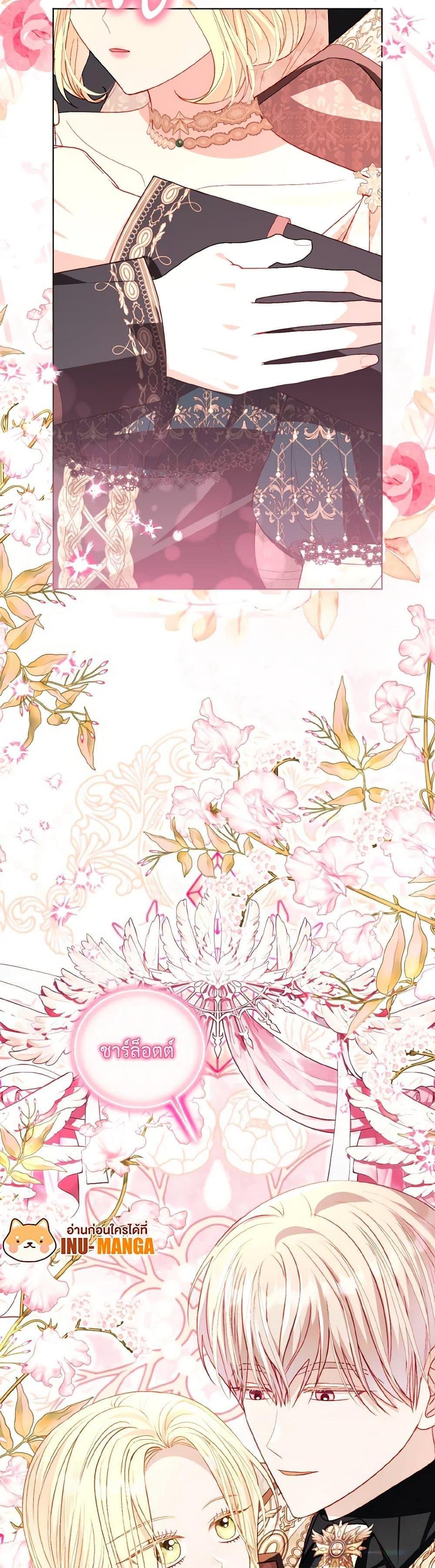 My Father, the Possessive Demi-God ตอนที่ 59 33