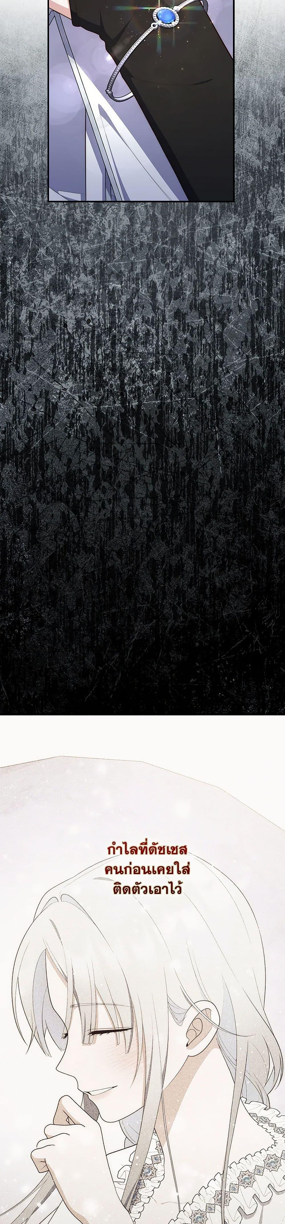 Fortune-Telling Lady ตอนที่ 66 37