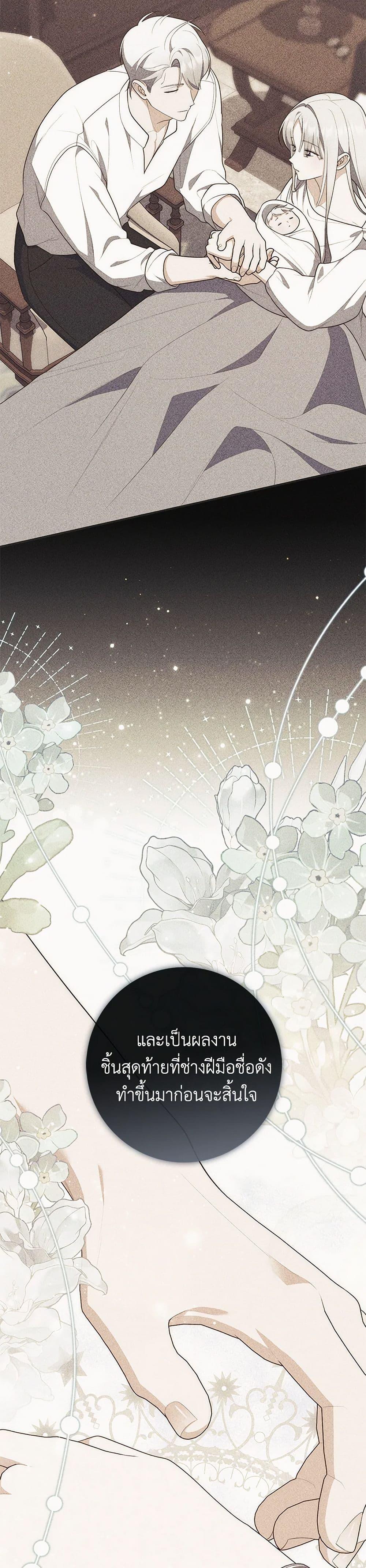 Fortune-Telling Lady ตอนที่ 66 41