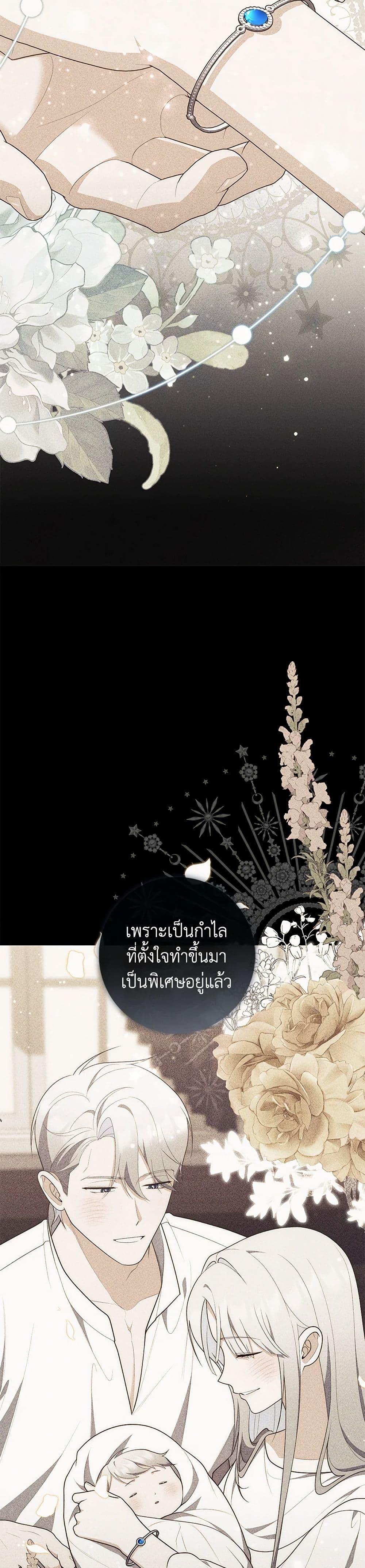 Fortune-Telling Lady ตอนที่ 66 42