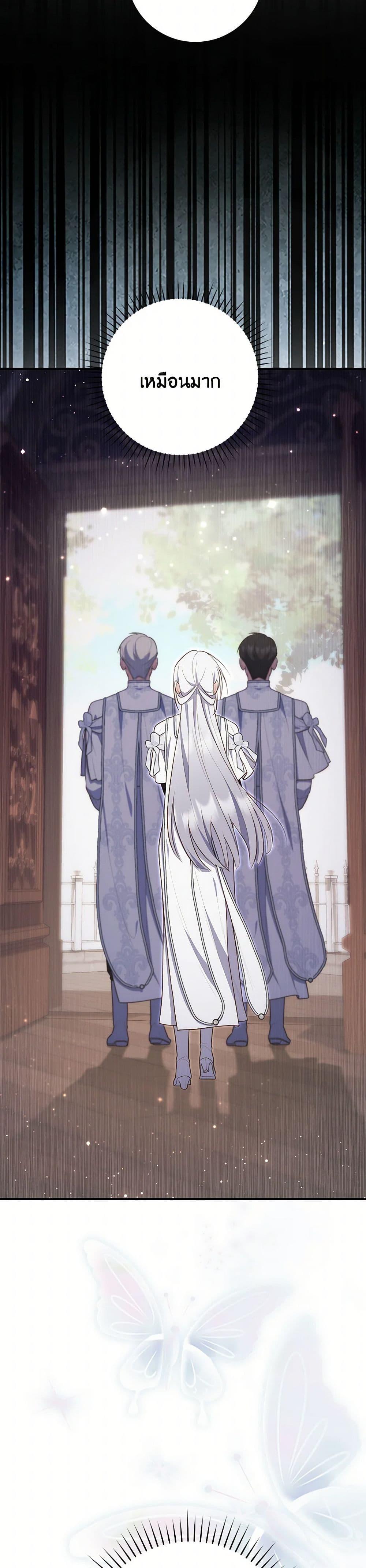 Fortune-Telling Lady ตอนที่ 66 50