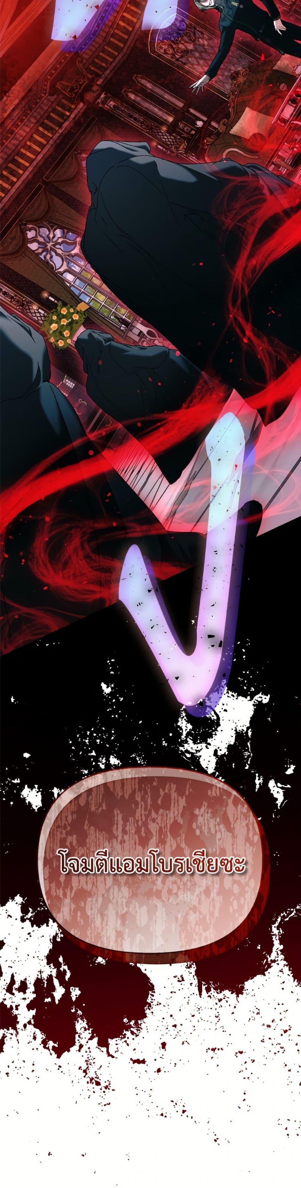 I’m the Villainous Male Lead’s Terminally-Ill Aunt ตอนที่ 81 39