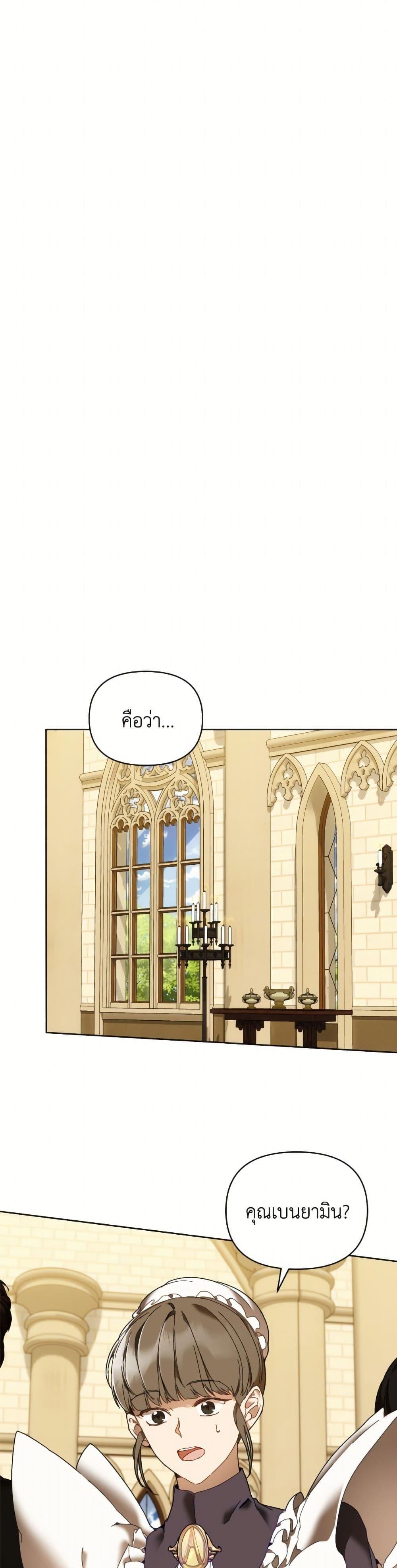 I’m the Villainous Male Lead’s Terminally-Ill Aunt ตอนที่ 81 40