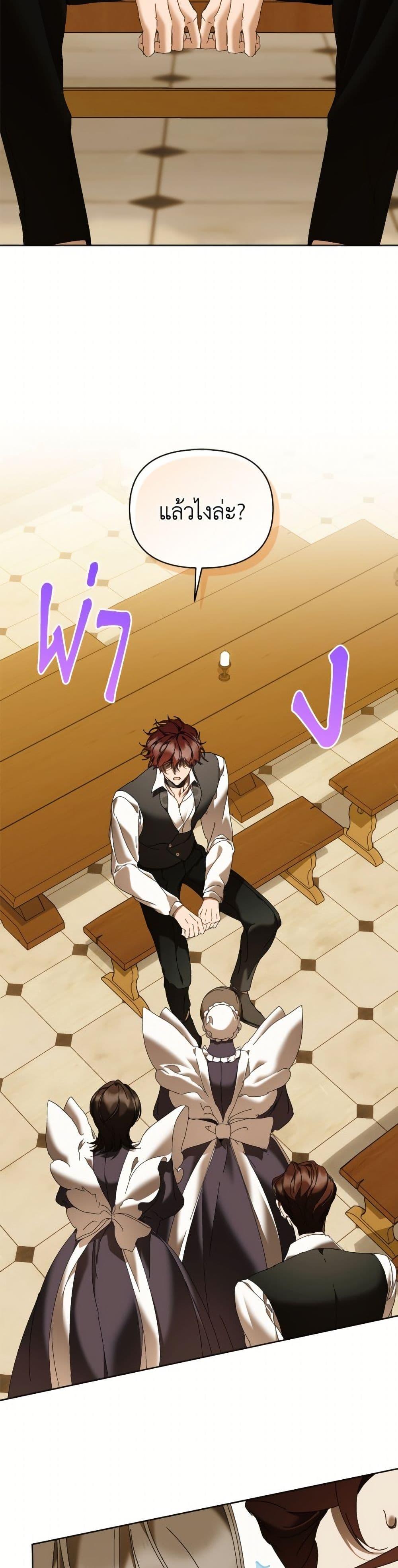 I’m the Villainous Male Lead’s Terminally-Ill Aunt ตอนที่ 81 43