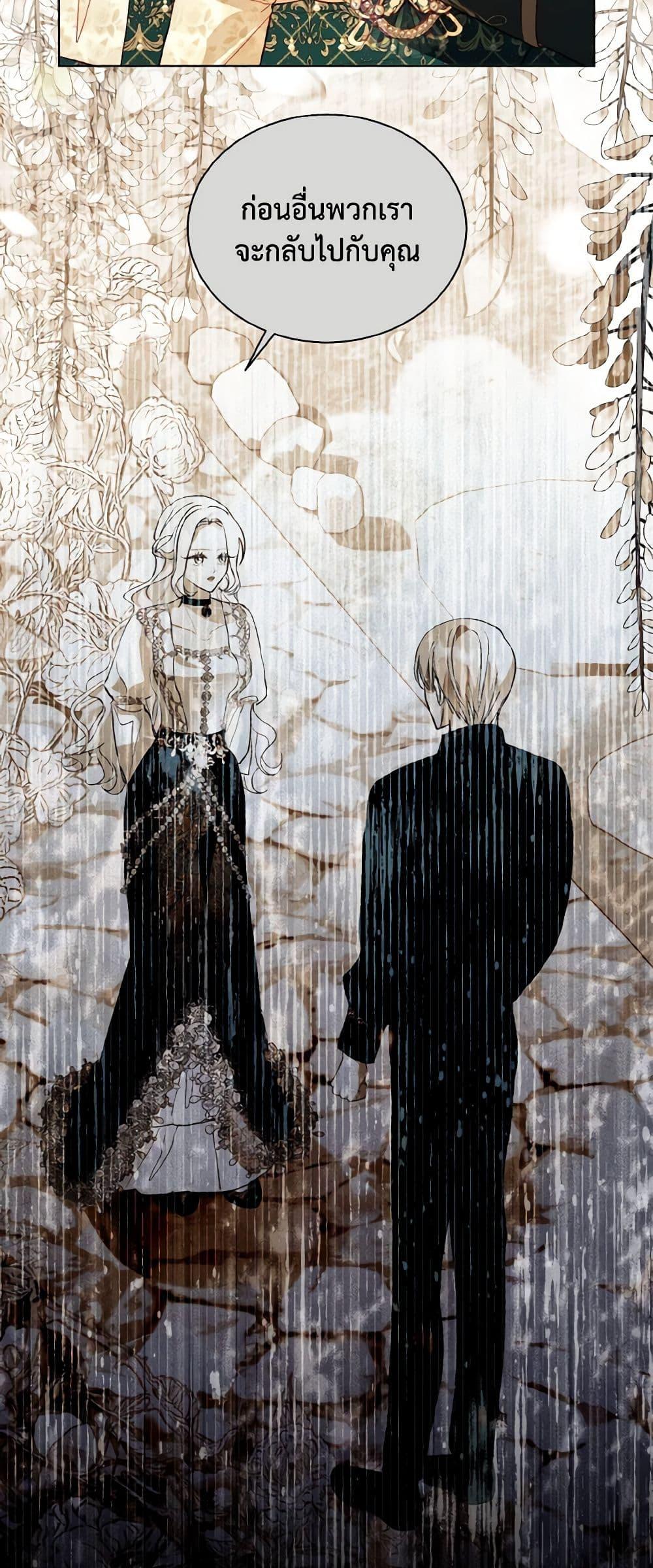 My Father, the Possessive Demi-God ตอนที่ 60 7