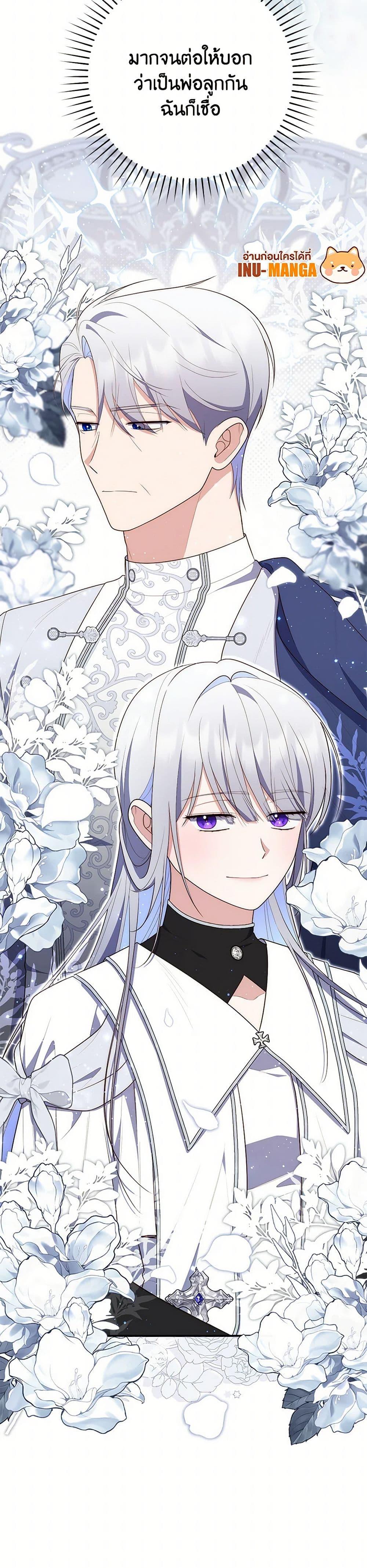 Fortune-Telling Lady ตอนที่ 66 51