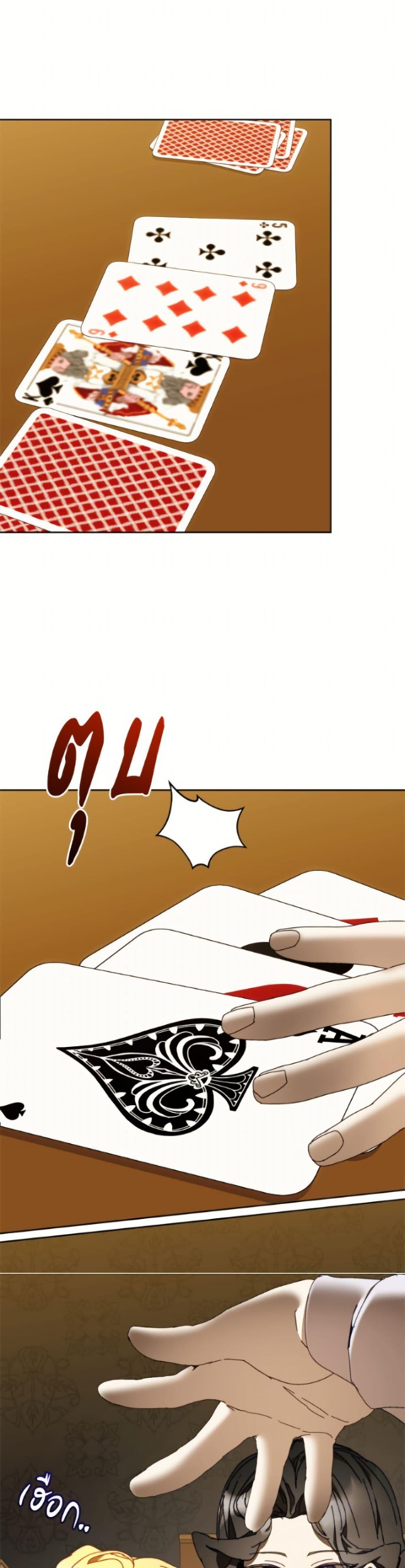 I’m the Villainous Male Lead’s Terminally-Ill Aunt ตอนที่ 82 2