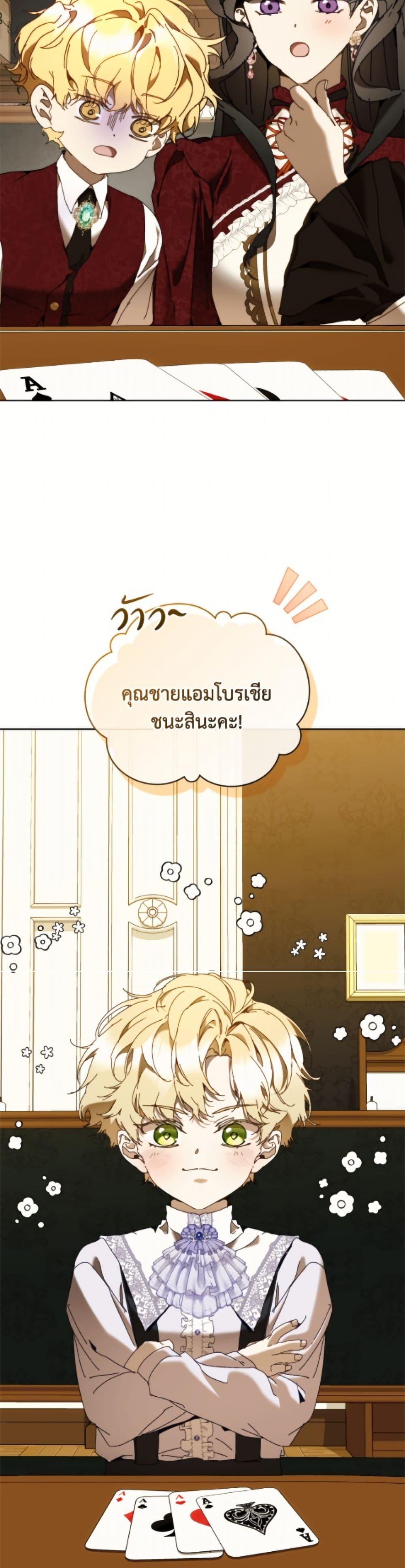 I’m the Villainous Male Lead’s Terminally-Ill Aunt ตอนที่ 82 3