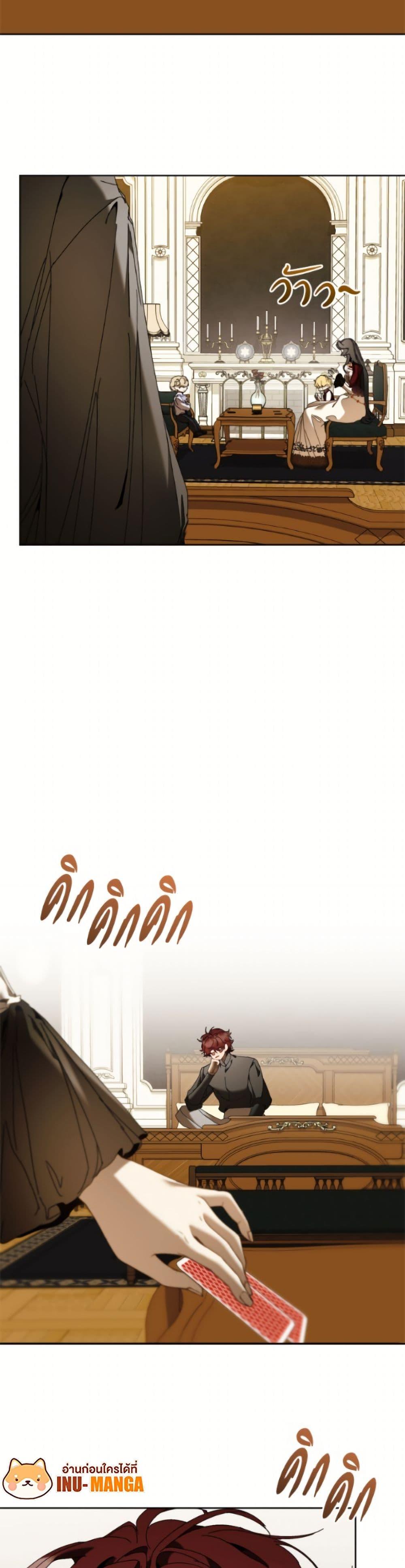 I’m the Villainous Male Lead’s Terminally-Ill Aunt ตอนที่ 82 4