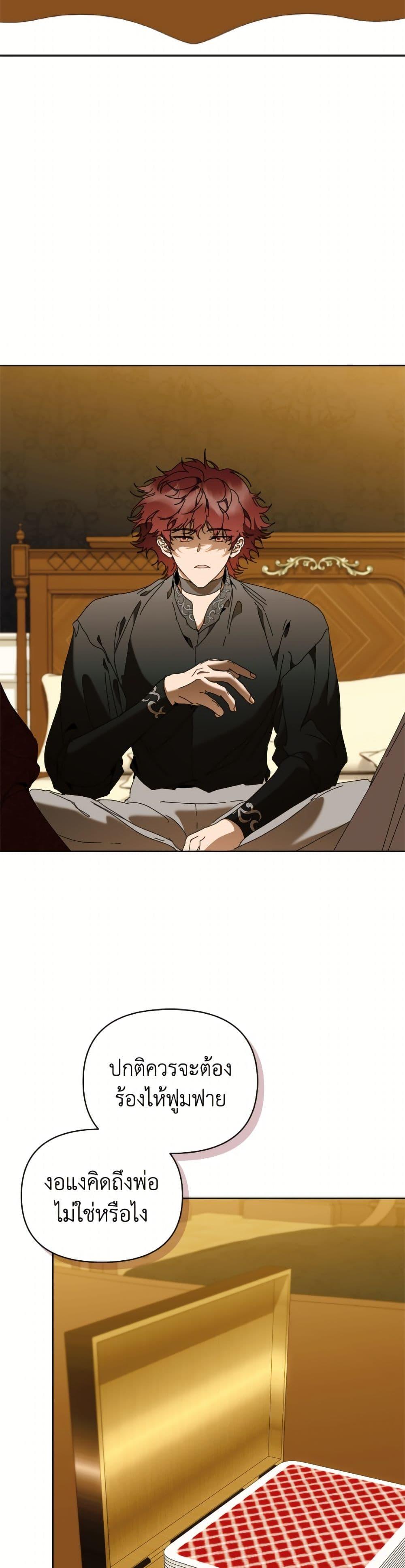 I’m the Villainous Male Lead’s Terminally-Ill Aunt ตอนที่ 82 10