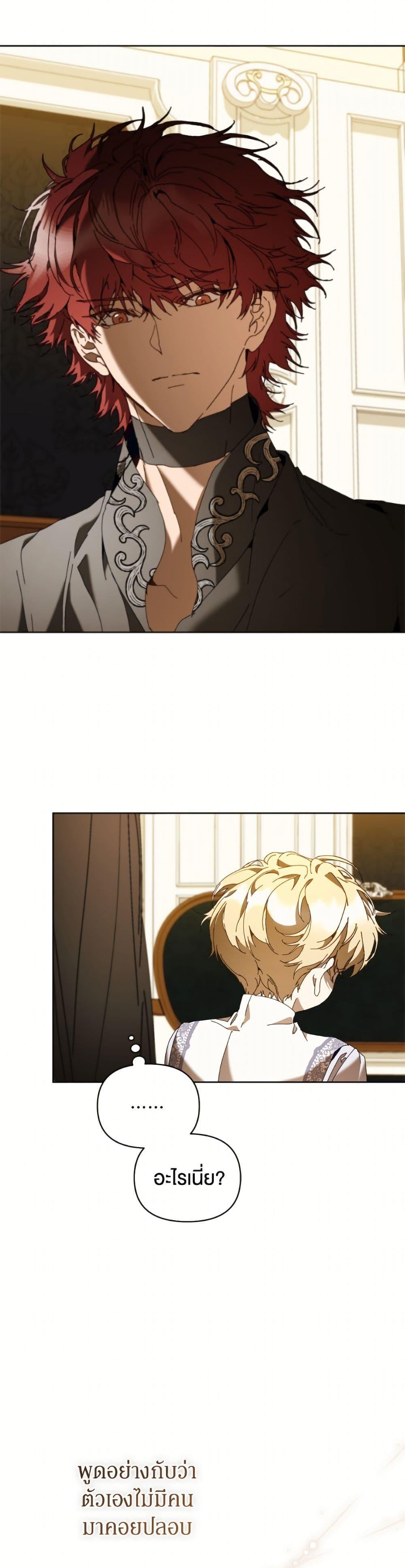 I’m the Villainous Male Lead’s Terminally-Ill Aunt ตอนที่ 82 13