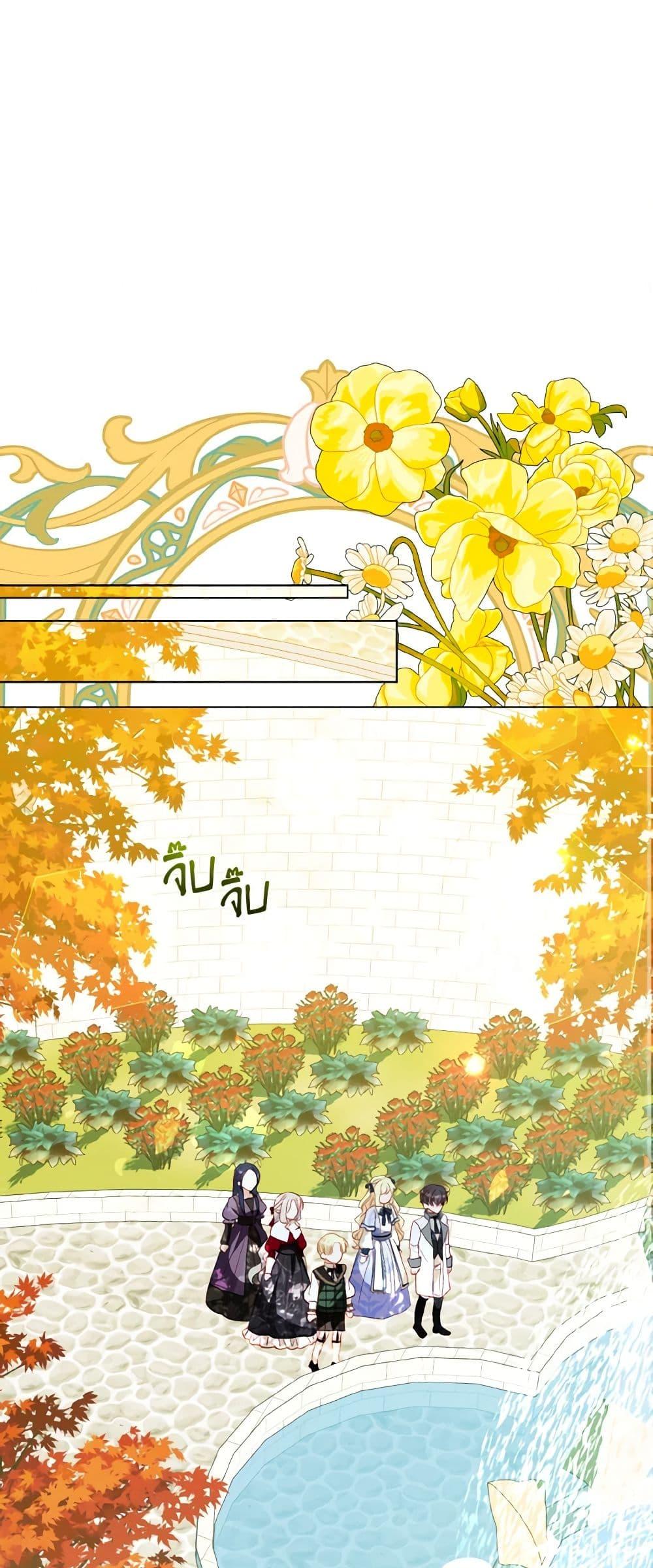 My Father, the Possessive Demi-God ตอนที่ 60 30