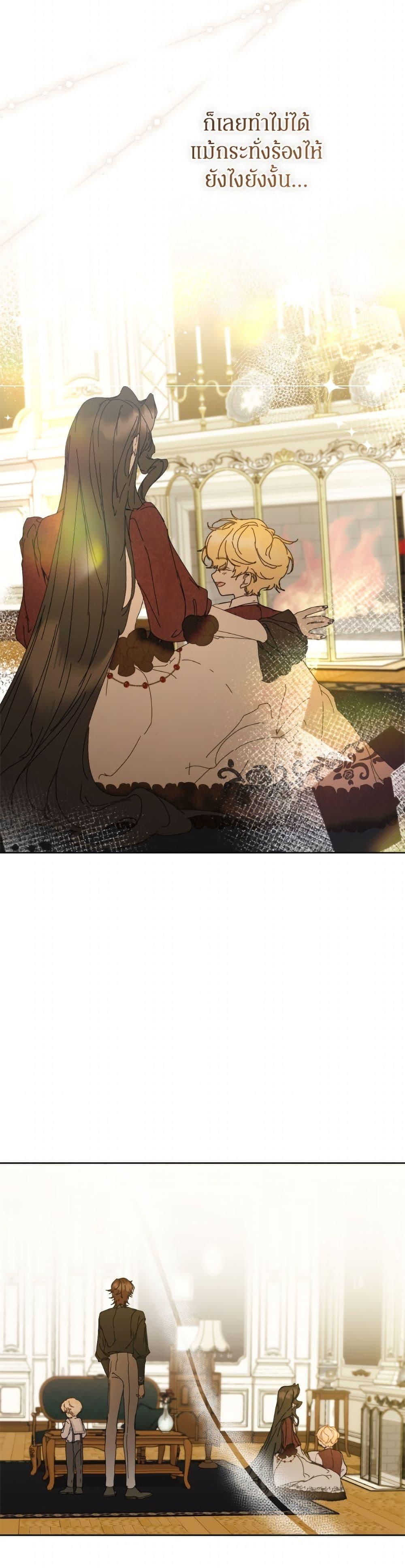 I’m the Villainous Male Lead’s Terminally-Ill Aunt ตอนที่ 82 14