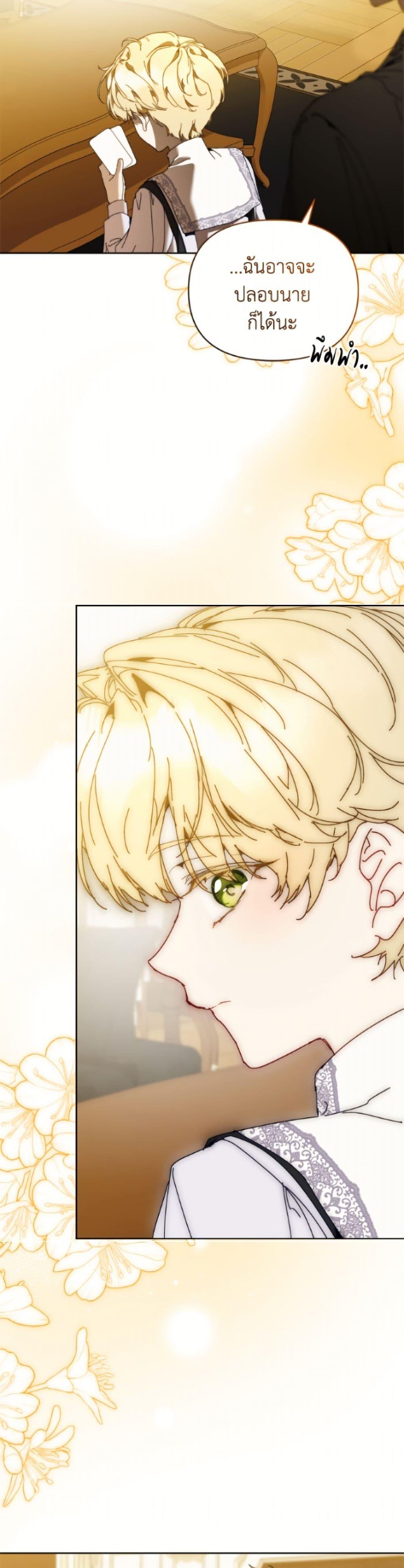 I’m the Villainous Male Lead’s Terminally-Ill Aunt ตอนที่ 82 16