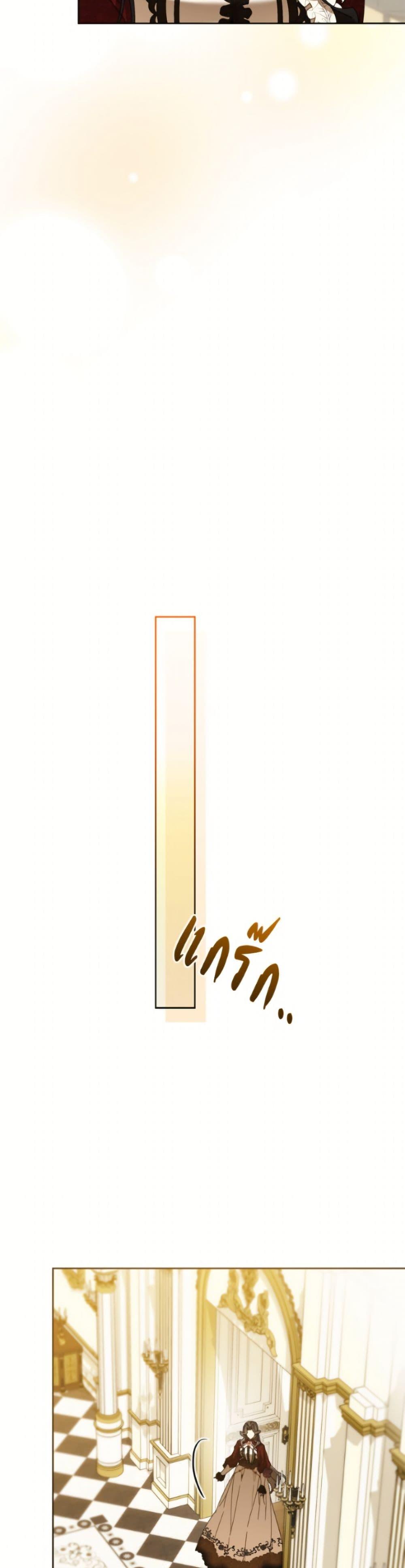 I’m the Villainous Male Lead’s Terminally-Ill Aunt ตอนที่ 82 19