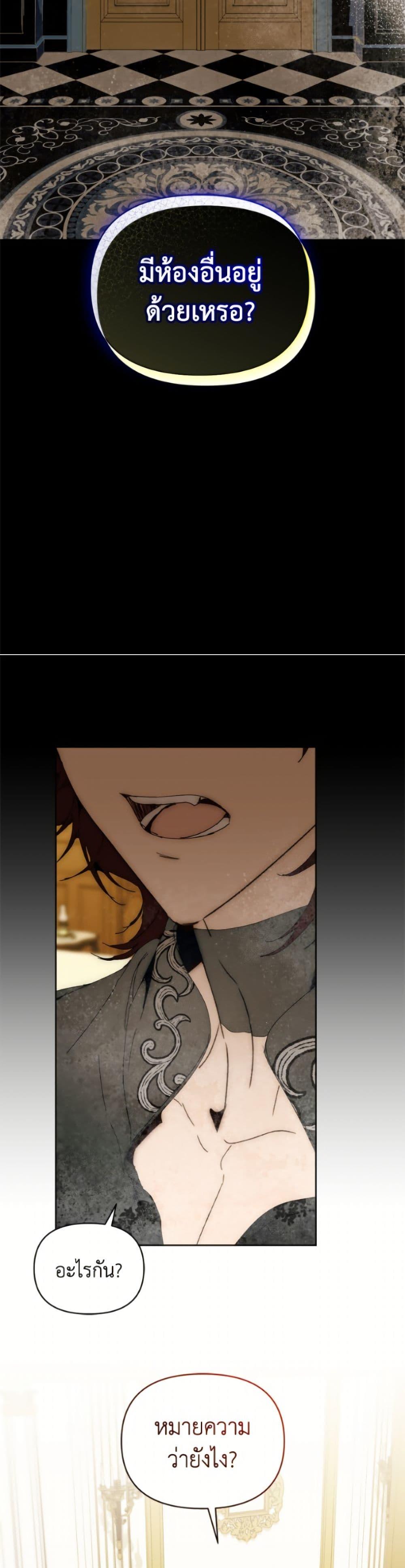 I’m the Villainous Male Lead’s Terminally-Ill Aunt ตอนที่ 82 25