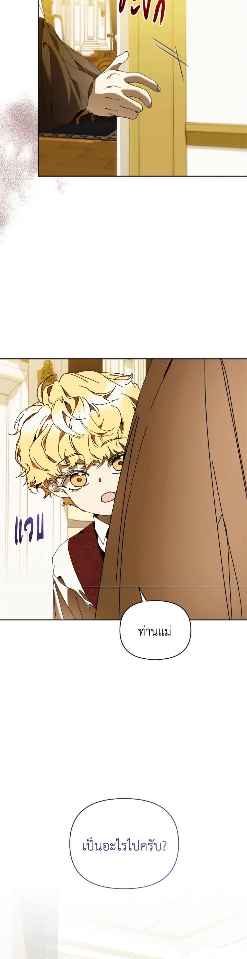 I’m the Villainous Male Lead’s Terminally-Ill Aunt ตอนที่ 82 22