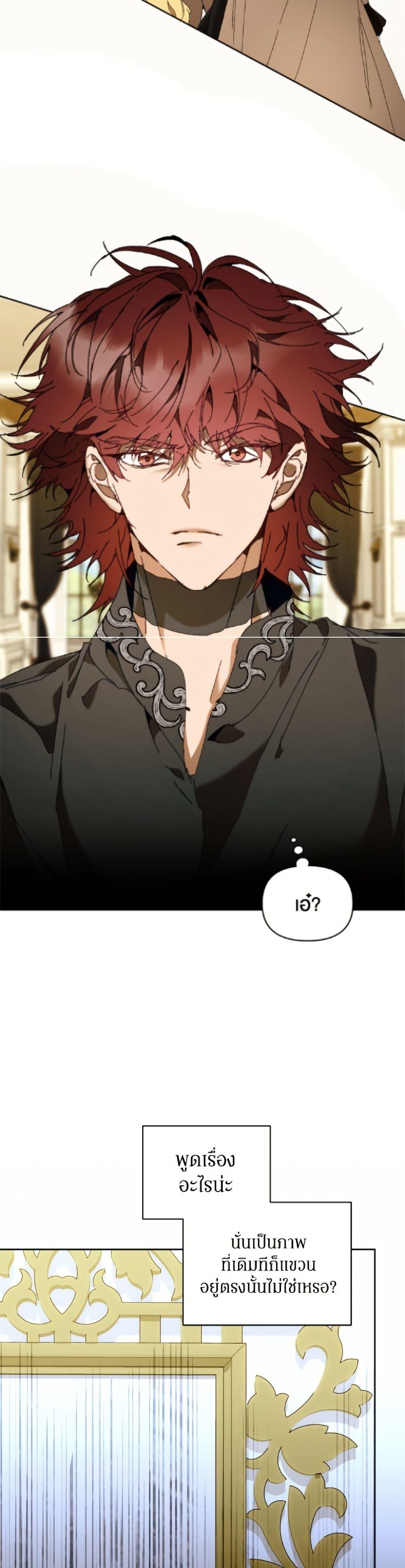 I’m the Villainous Male Lead’s Terminally-Ill Aunt ตอนที่ 82 29