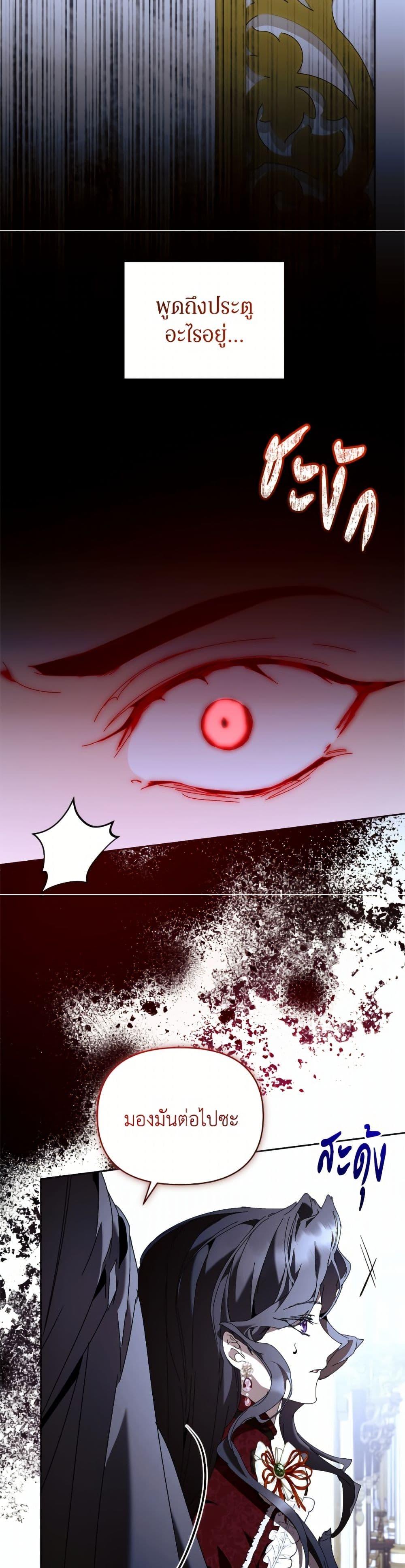 I’m the Villainous Male Lead’s Terminally-Ill Aunt ตอนที่ 82 30