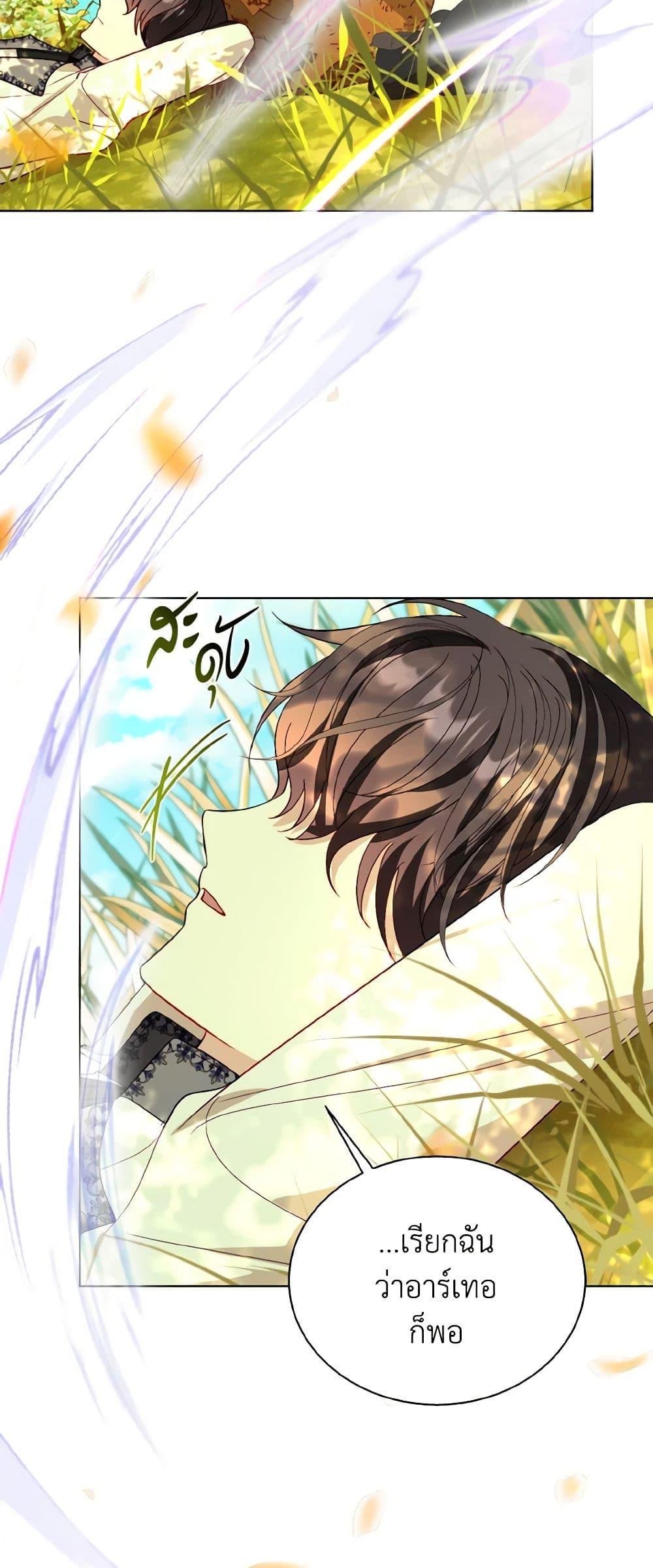 My Father, the Possessive Demi-God ตอนที่ 60 48