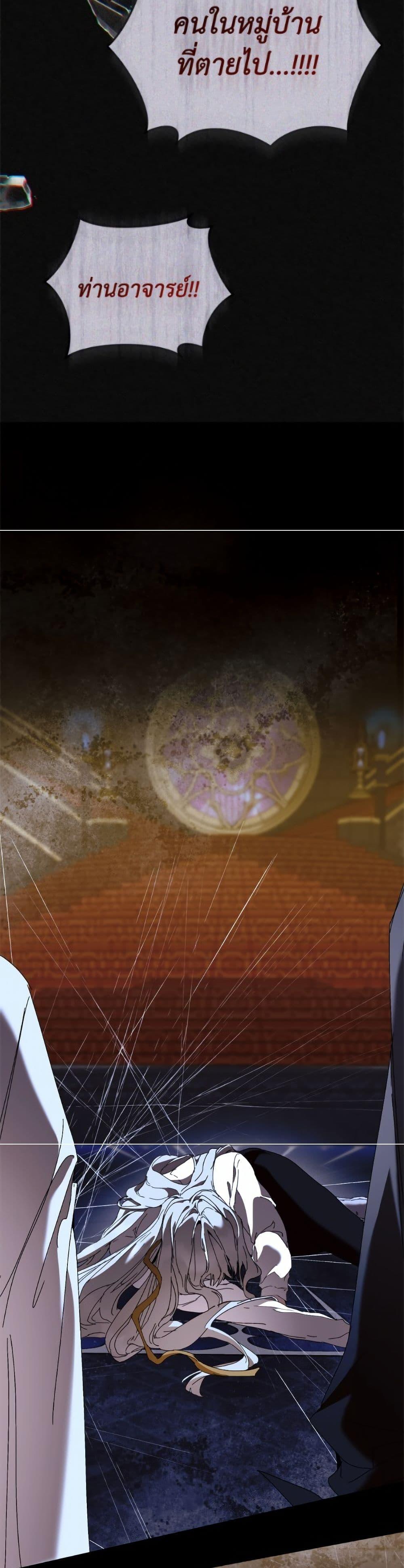 I’m the Villainous Male Lead’s Terminally-Ill Aunt ตอนที่ 82 45