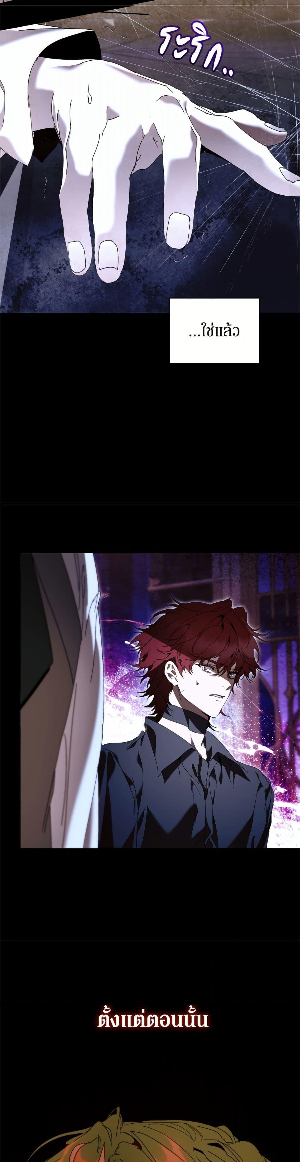 I’m the Villainous Male Lead’s Terminally-Ill Aunt ตอนที่ 82 46