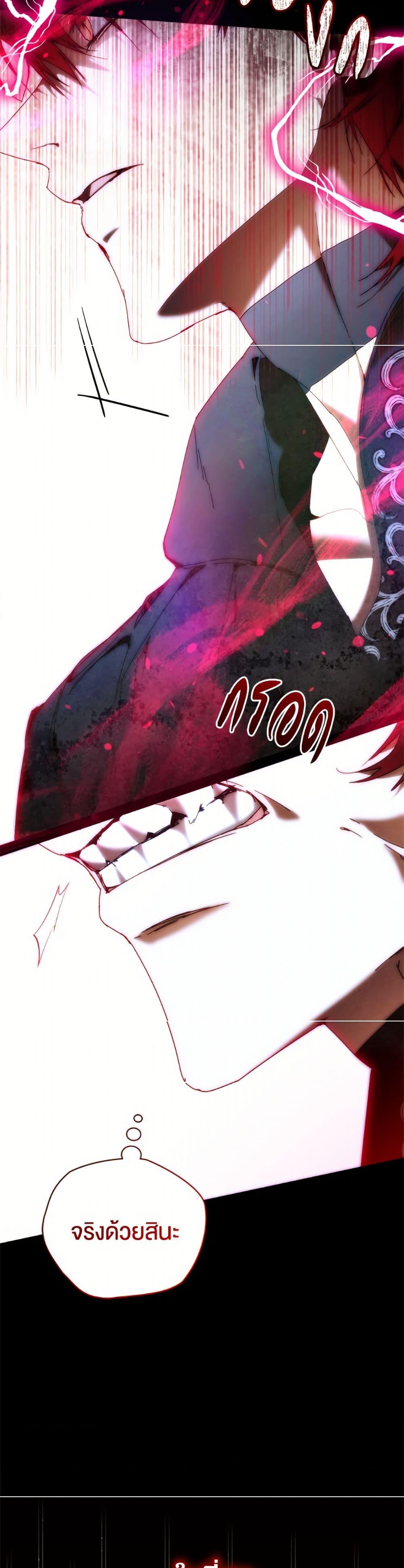 I’m the Villainous Male Lead’s Terminally-Ill Aunt ตอนที่ 82 37